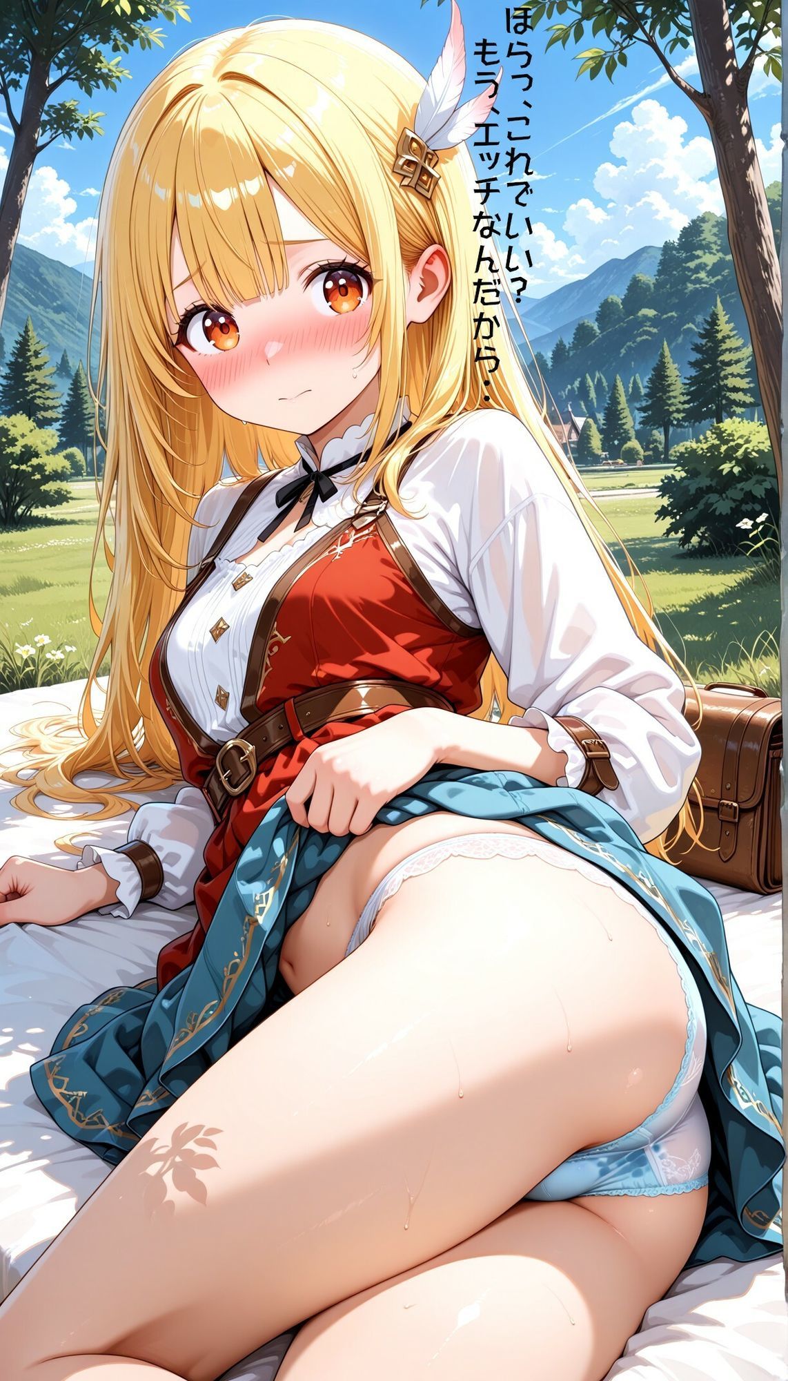 異世界女子にパンツを見せてもらった サンプル1ページ目