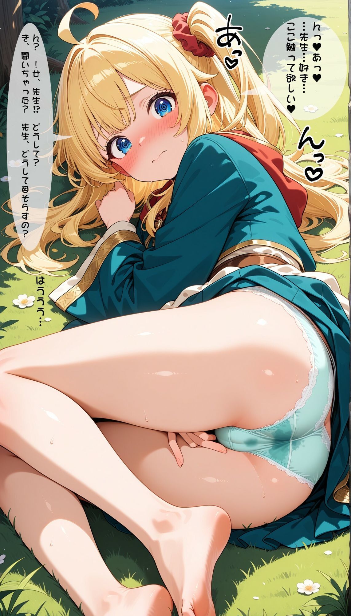 異世界女子にパンツを見せてもらった サンプル7ページ目
