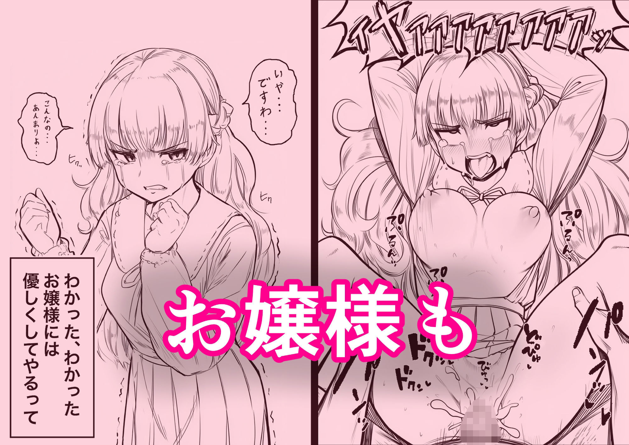 誰とでも義務セックス サンプル3ページ目
