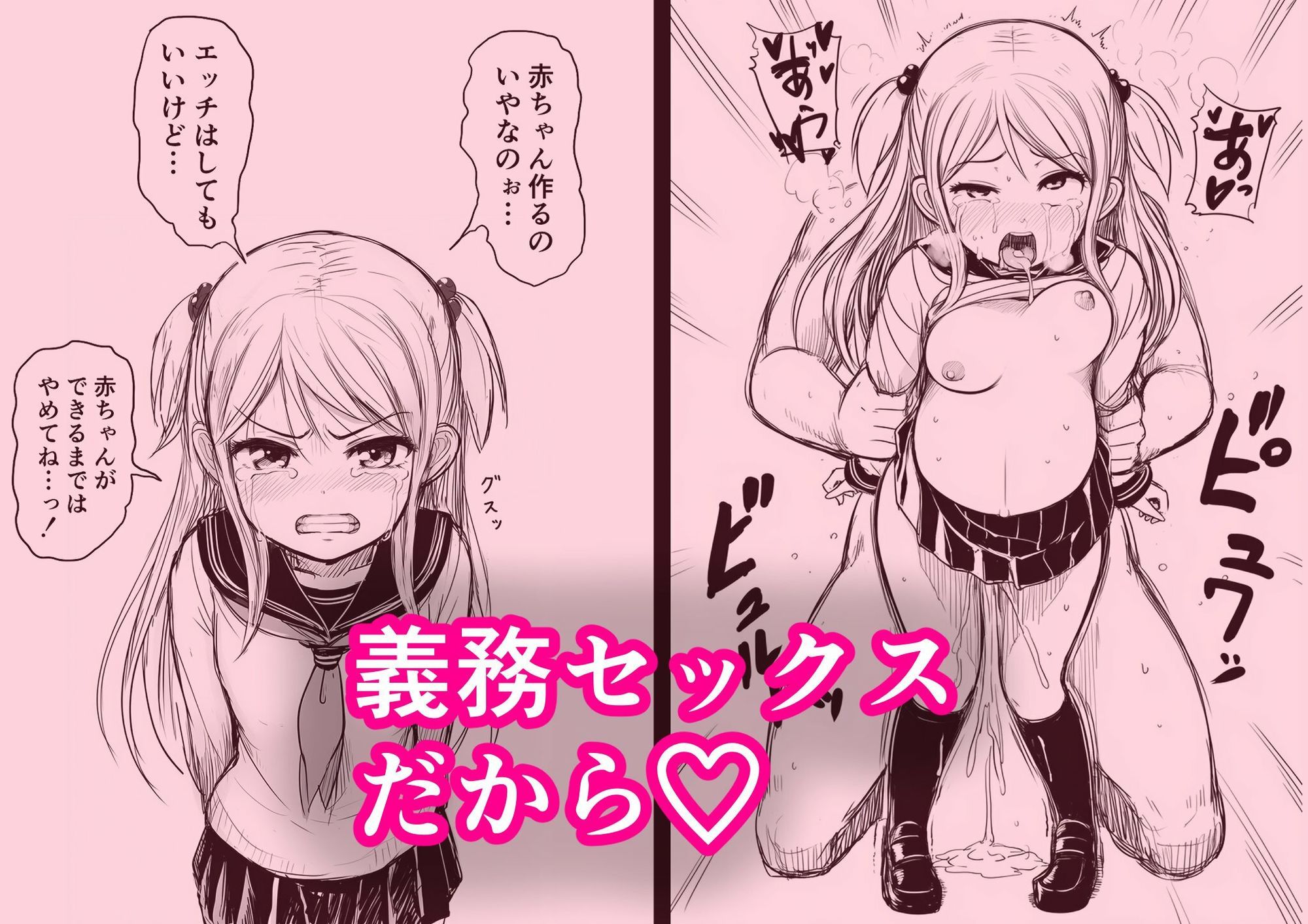 誰とでも義務セックス サンプル10ページ目