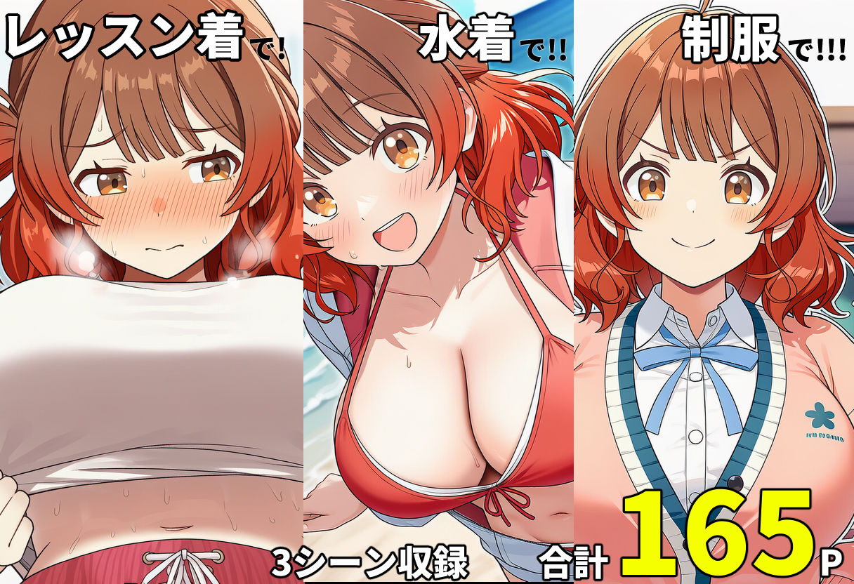 【学マス】花海佑芽 表情変化に拘ったパイズリ特訓3連射！〜負けず嫌いな彼女の甘い誘惑〜 サンプル1ページ目