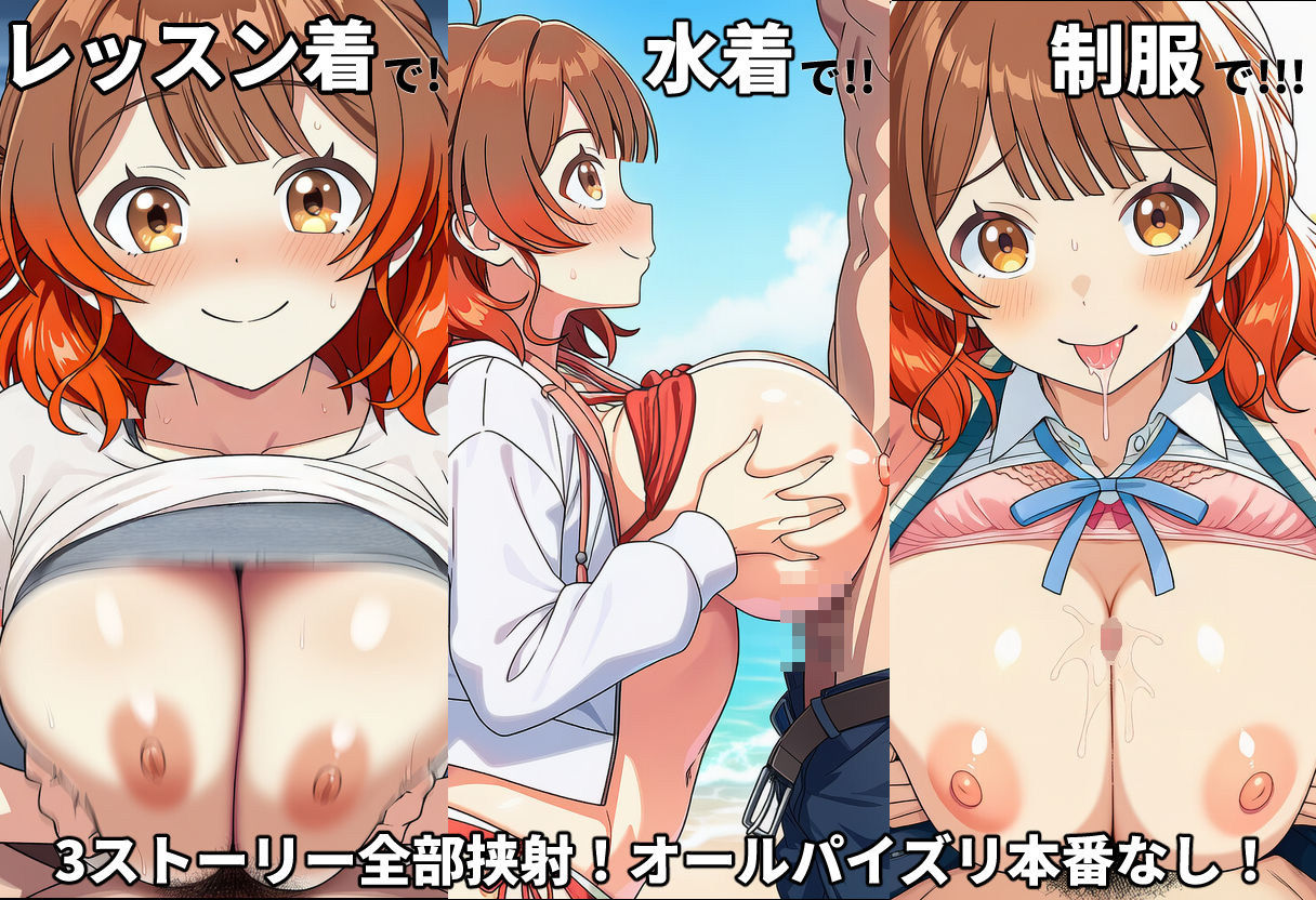 【学マス】花海佑芽 表情変化に拘ったパイズリ特訓3連射！〜負けず嫌いな彼女の甘い誘惑〜 サンプル2ページ目