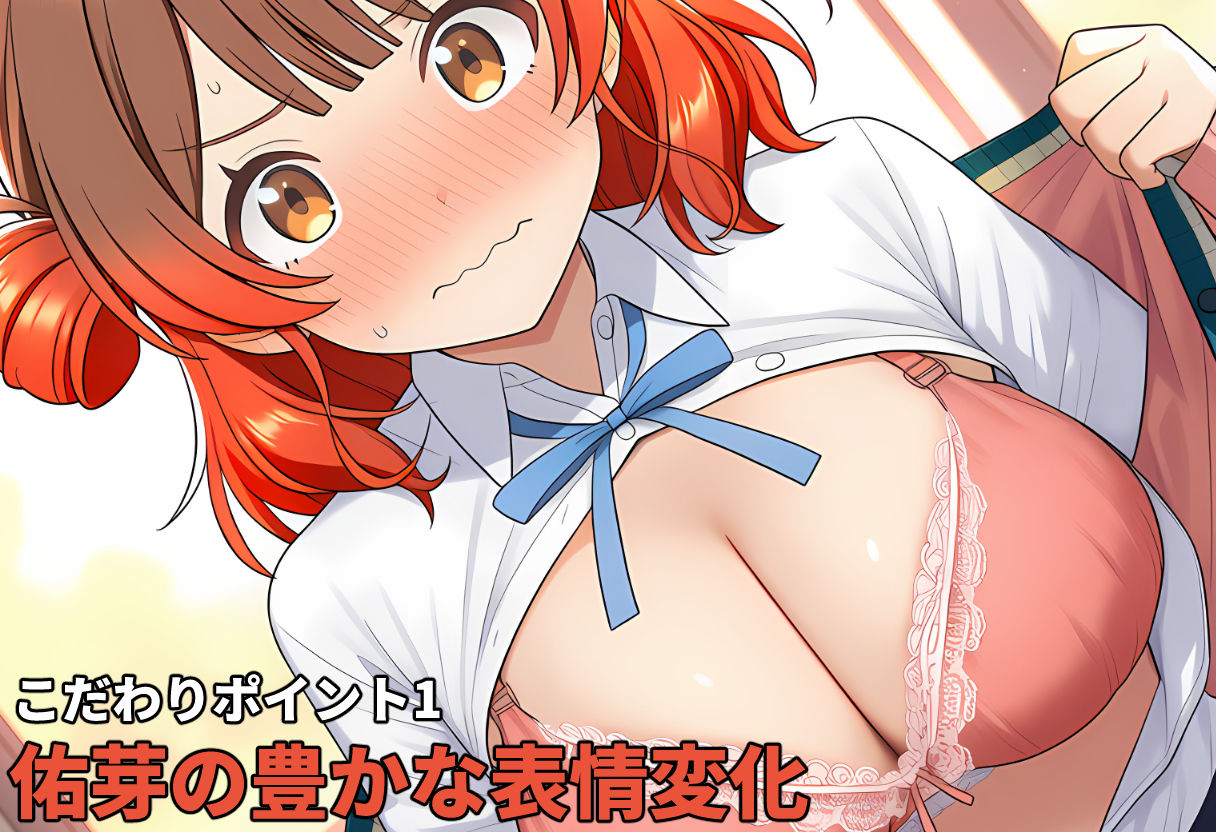 【学マス】花海佑芽 表情変化に拘ったパイズリ特訓3連射！〜負けず嫌いな彼女の甘い誘惑〜 サンプル6ページ目