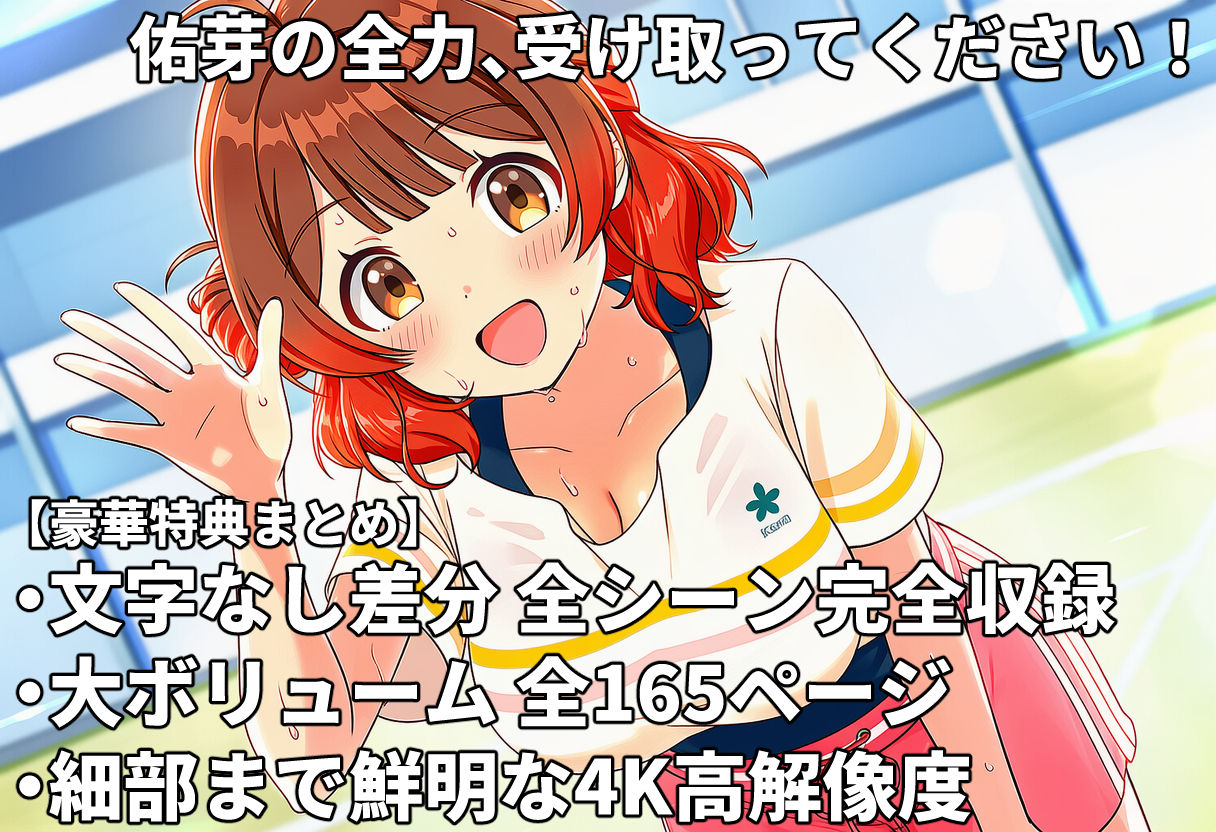 【学マス】花海佑芽 表情変化に拘ったパイズリ特訓3連射！〜負けず嫌いな彼女の甘い誘惑〜 サンプル10ページ目