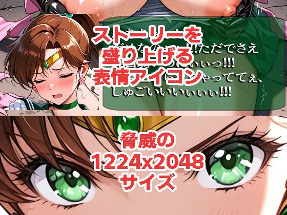 セーラー◯ュピターが負けちゃうやつ01＆02 サンプル2ページ目