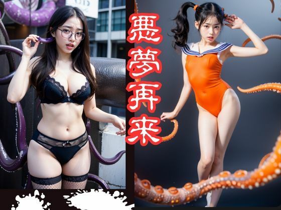 触手事件簿4 サンプル1ページ目