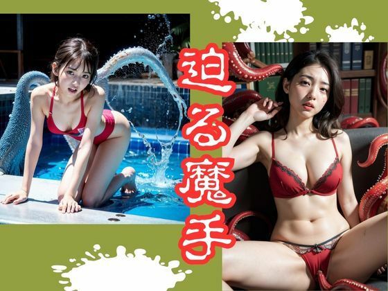触手事件簿4 サンプル2ページ目