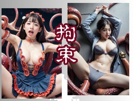 触手事件簿4 サンプル5ページ目
