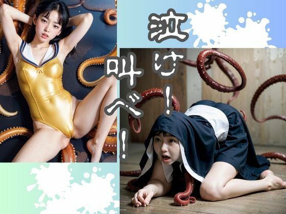 触手事件簿4 サンプル10ページ目