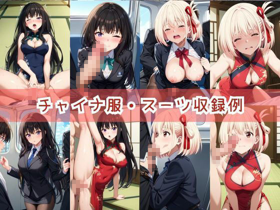 【コスプレ】井○上たきな＆錦○千束と紡ぐ子作り中出しSEX三昧生活 サンプル6ページ目