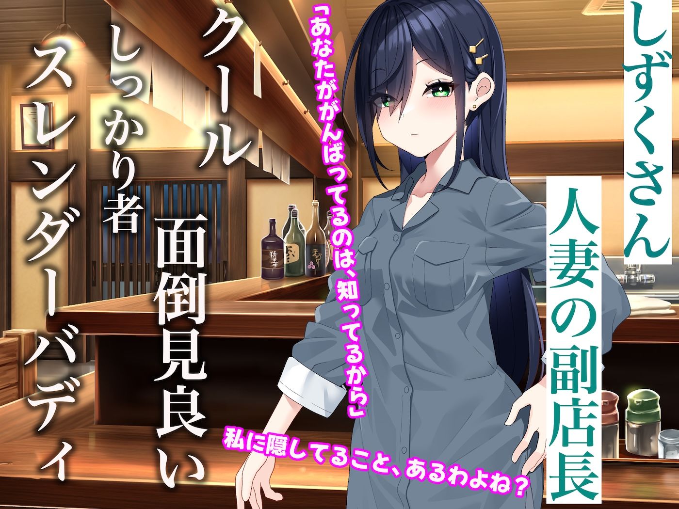 俺のバ先の居酒屋店員3人は全員美女で全員エロい〜イカれた貞操観念で毎日毎晩セックス三昧〜 サンプル4ページ目