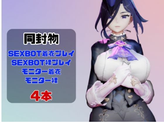 【動画4本】原神クロリンデと行く、セックスボットと夢のような動画セット サンプル1ページ目