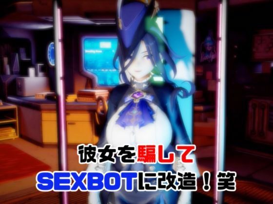 【動画4本】原神クロリンデと行く、セックスボットと夢のような動画セット サンプル2ページ目