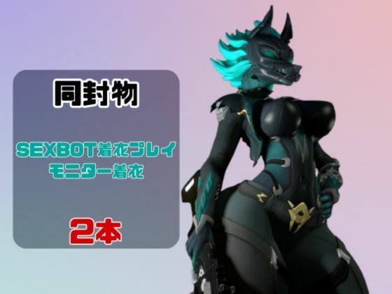 【動画2本】フォトナのケルベロスコスチュームをセックスボットに改造した サンプル1ページ目