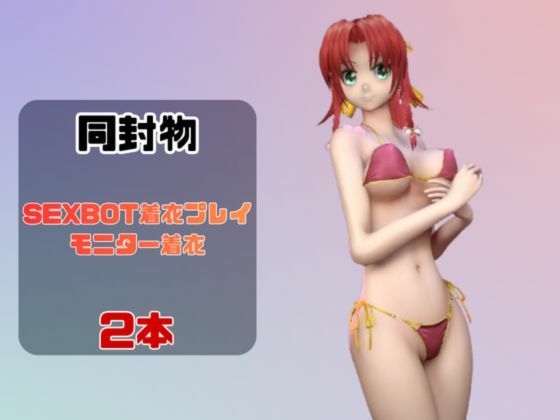 【動画2本】東方Project紅美鈴をセックスボットにしたりする動画パック サンプル1ページ目