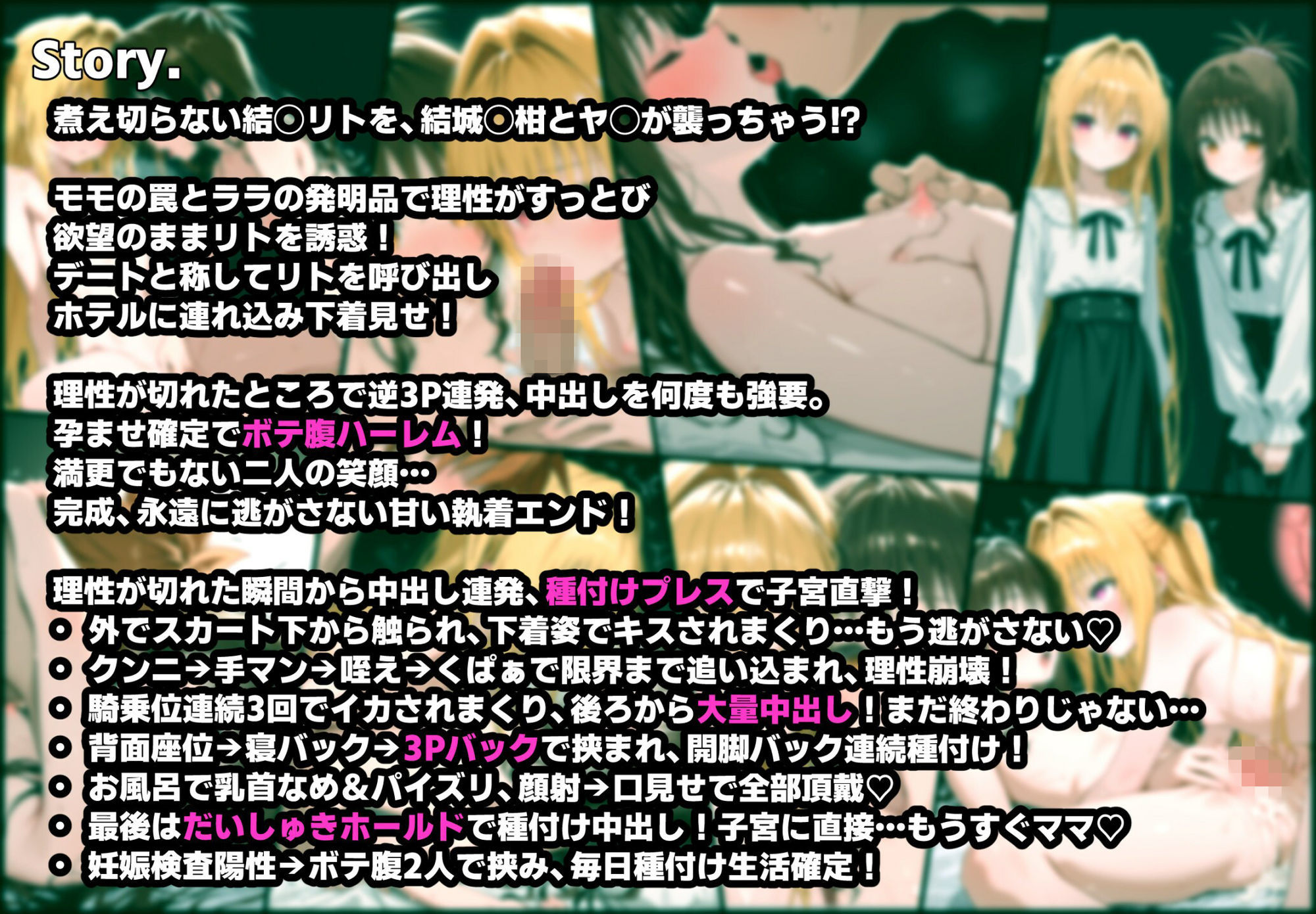 種付け孕ませハーレム  ヤ◯と美◯にダブル中出し！ボテ腹確定あまあまえっち サンプル8ページ目