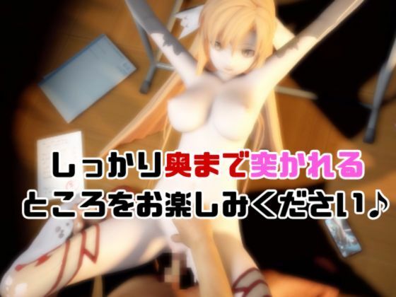 【動画2本】SAOアスナが教室と学園のロッカールームでこっそりエッチする動画パック【ソードアートオン サンプル5ページ目