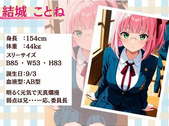 小柄な眼鏡妹と兄の密室で交わる快楽関係 サンプル1ページ目