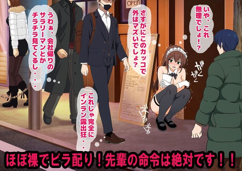 実録！メイドカフェ新人いじめの実態！ サンプル5ページ目