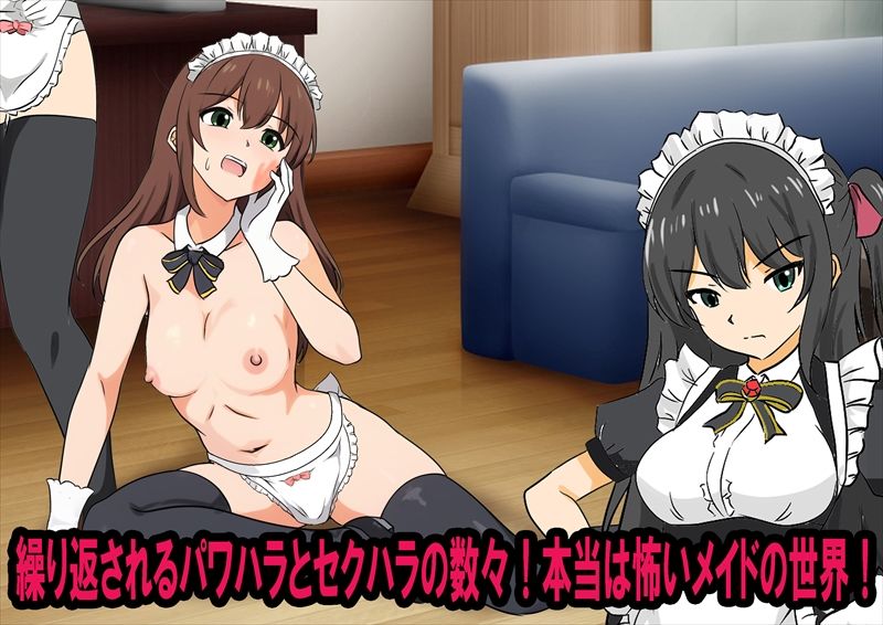 実録！メイドカフェ新人いじめの実態！ サンプル8ページ目