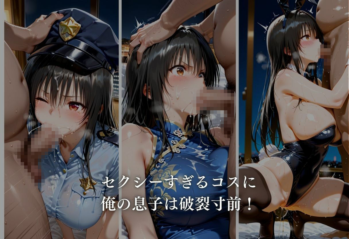 コスプレ嬢ナンパ〜古●川編〜4コスチューム サンプル5ページ目