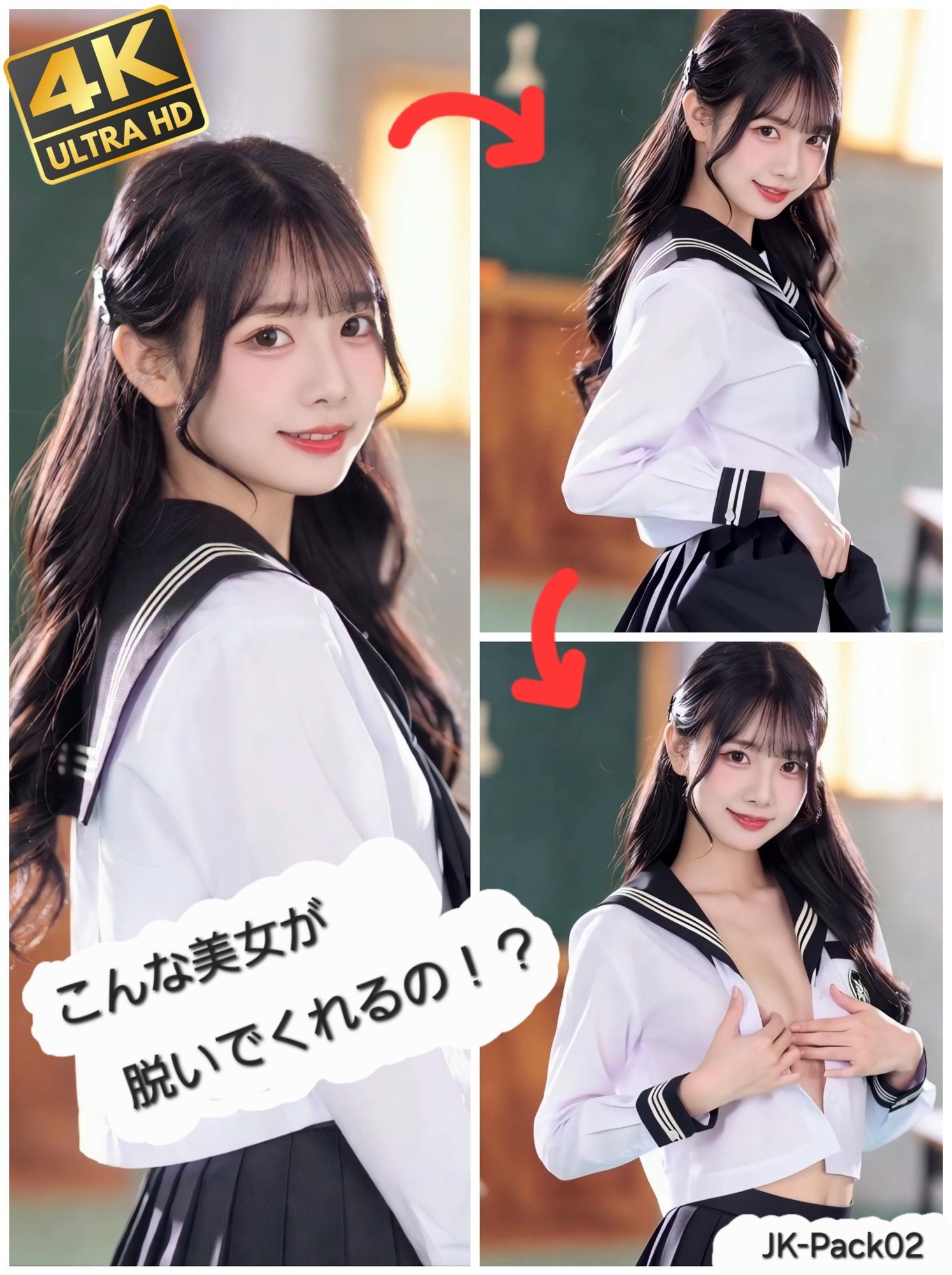 こんな美女が脱いでくれるの！？  JK-Pack02 サンプル1ページ目