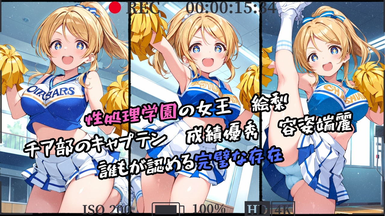 【セリフ200P×4K】性処理学園〜かしこい女王の弱みを握ったらメス奴●になった〜 サンプル3ページ目