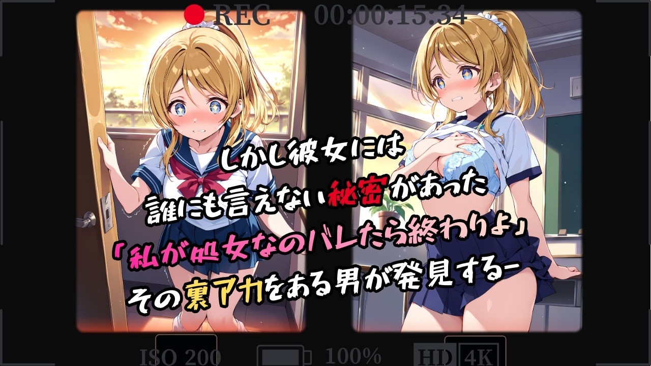 【セリフ200P×4K】性処理学園〜かしこい女王の弱みを握ったらメス奴●になった〜 サンプル4ページ目