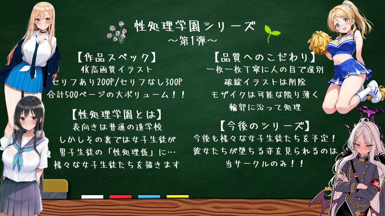 【セリフ200P×4K】性処理学園〜かしこい女王の弱みを握ったらメス奴●になった〜 サンプル10ページ目