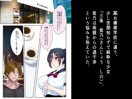 狂言誘拐「歪」-If- サンプル1ページ目