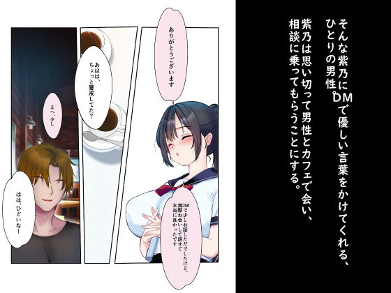 狂言誘拐「歪」-If- サンプル2ページ目