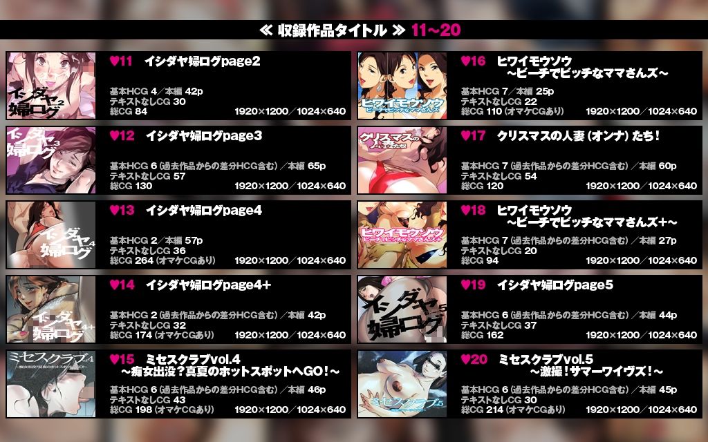 【全旧作フルコンプ！】Bitch＆MILF完全版〜イシダヤCG集全33作品フルコンプリートパック〜【スペシャルプライス】 サンプル7ページ目