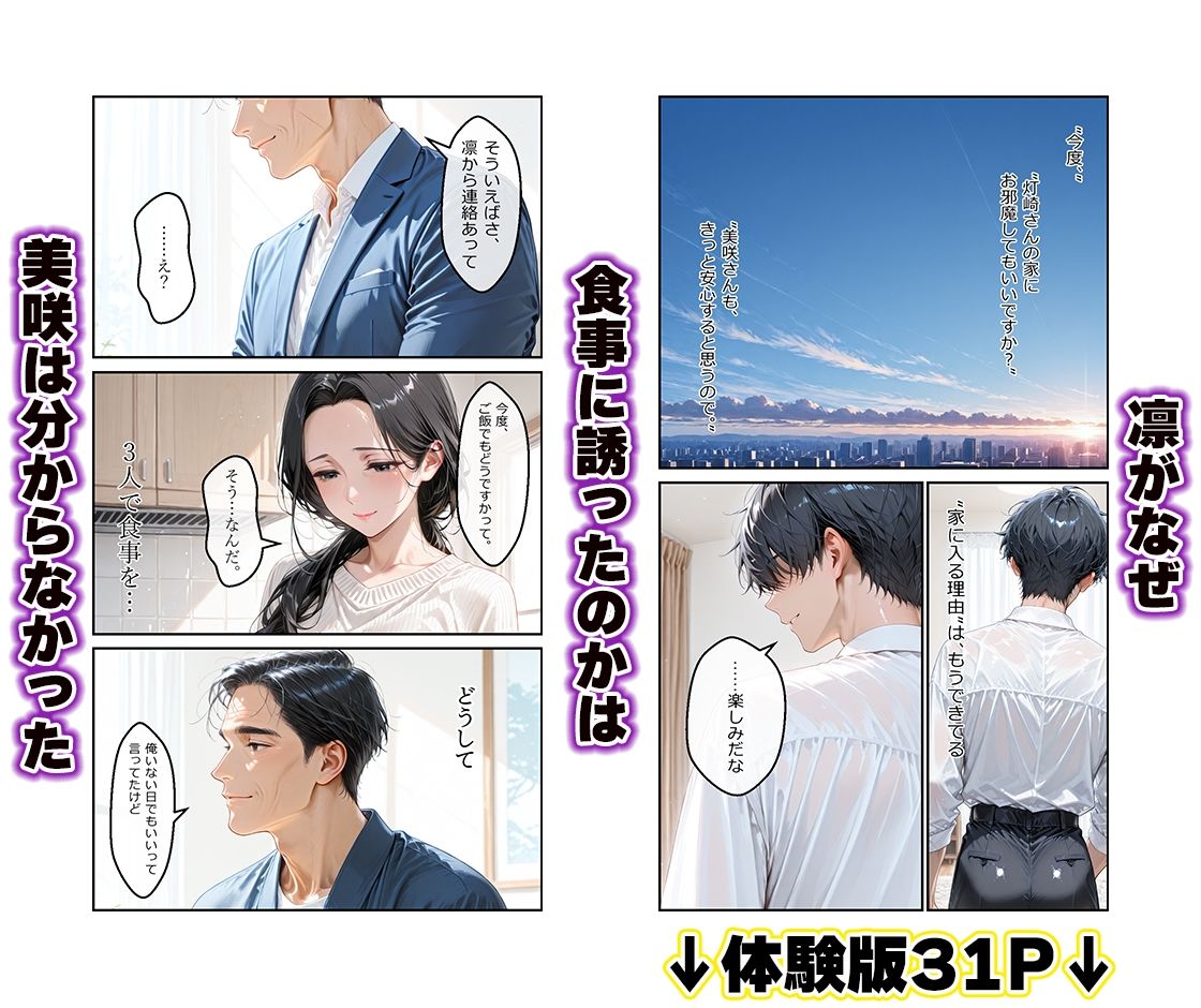 夫の後輩に奪われた妻〜独占NTRに溺れ快楽なしじゃ生きられない3 サンプル1ページ目