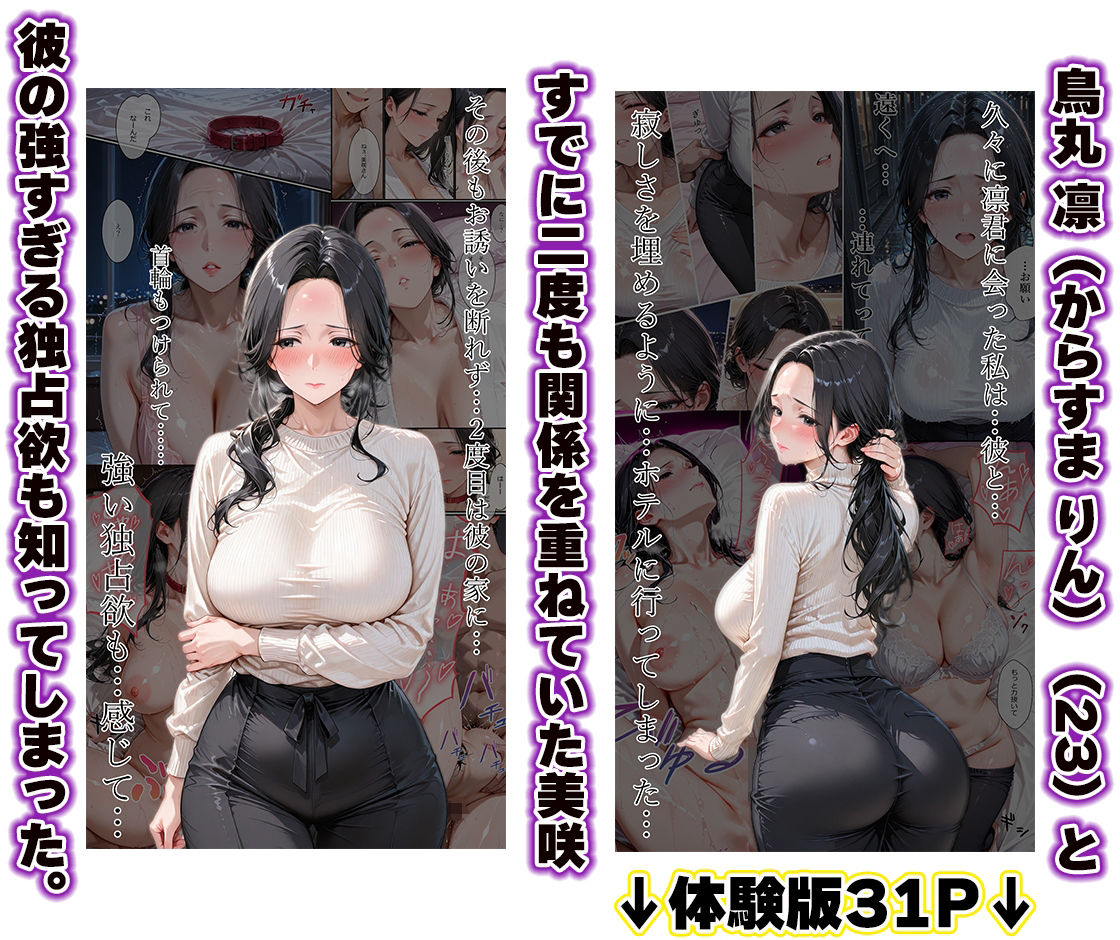 夫の後輩に奪われた妻〜独占NTRに溺れ快楽なしじゃ生きられない3 サンプル2ページ目