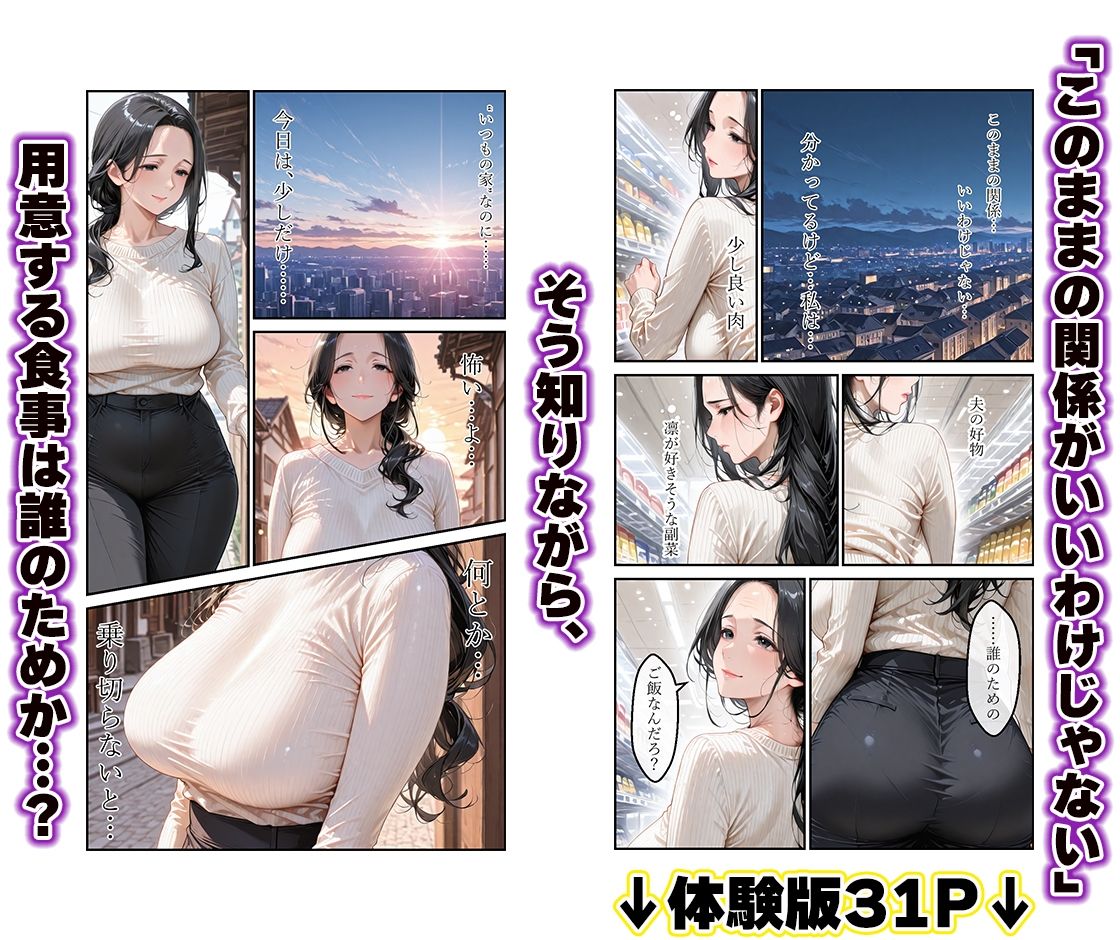 夫の後輩に奪われた妻〜独占NTRに溺れ快楽なしじゃ生きられない3 サンプル4ページ目
