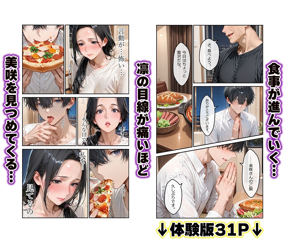 夫の後輩に奪われた妻〜独占NTRに溺れ快楽なしじゃ生きられない3 サンプル6ページ目