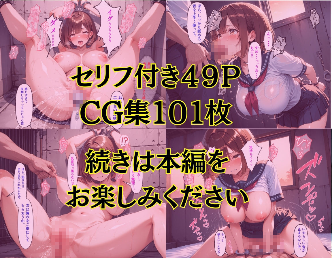 女子校生肉便器調教〜星川あかり〜 サンプル10ページ目