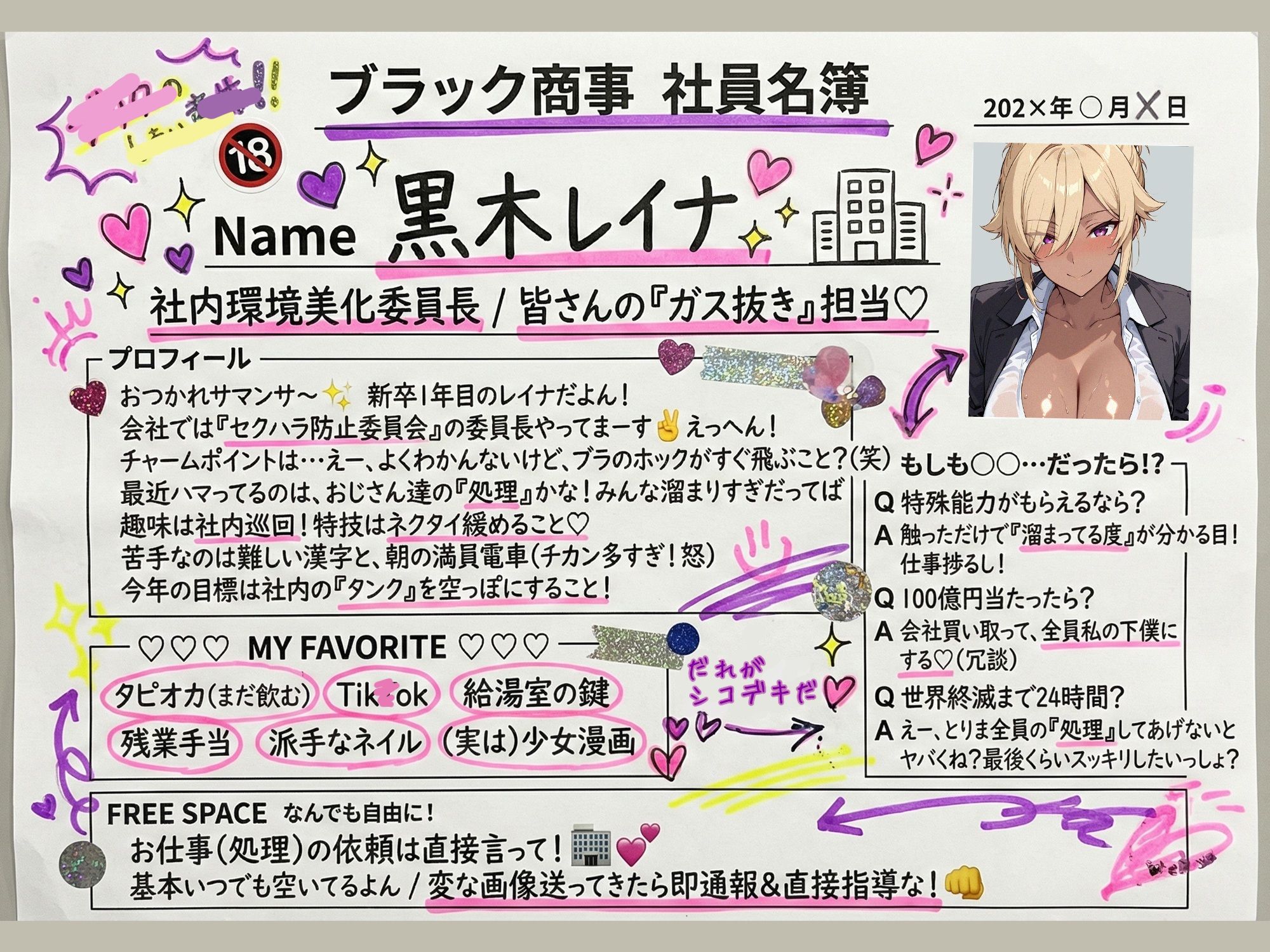 セクハラ防止委員会の黒木さん 〜昭和ブラック商事で未然防止（中出し）指導〜 サンプル1ページ目