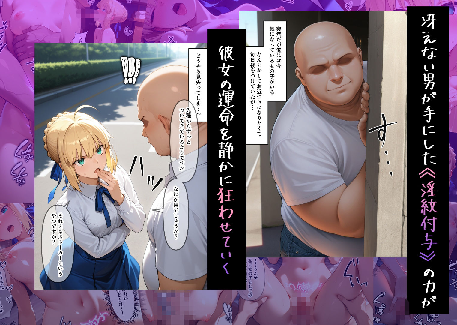 淫紋に支配されて──絶頂快楽堕ちして戻れない  セ〇バー編  Fateシリーズ サンプル1ページ目