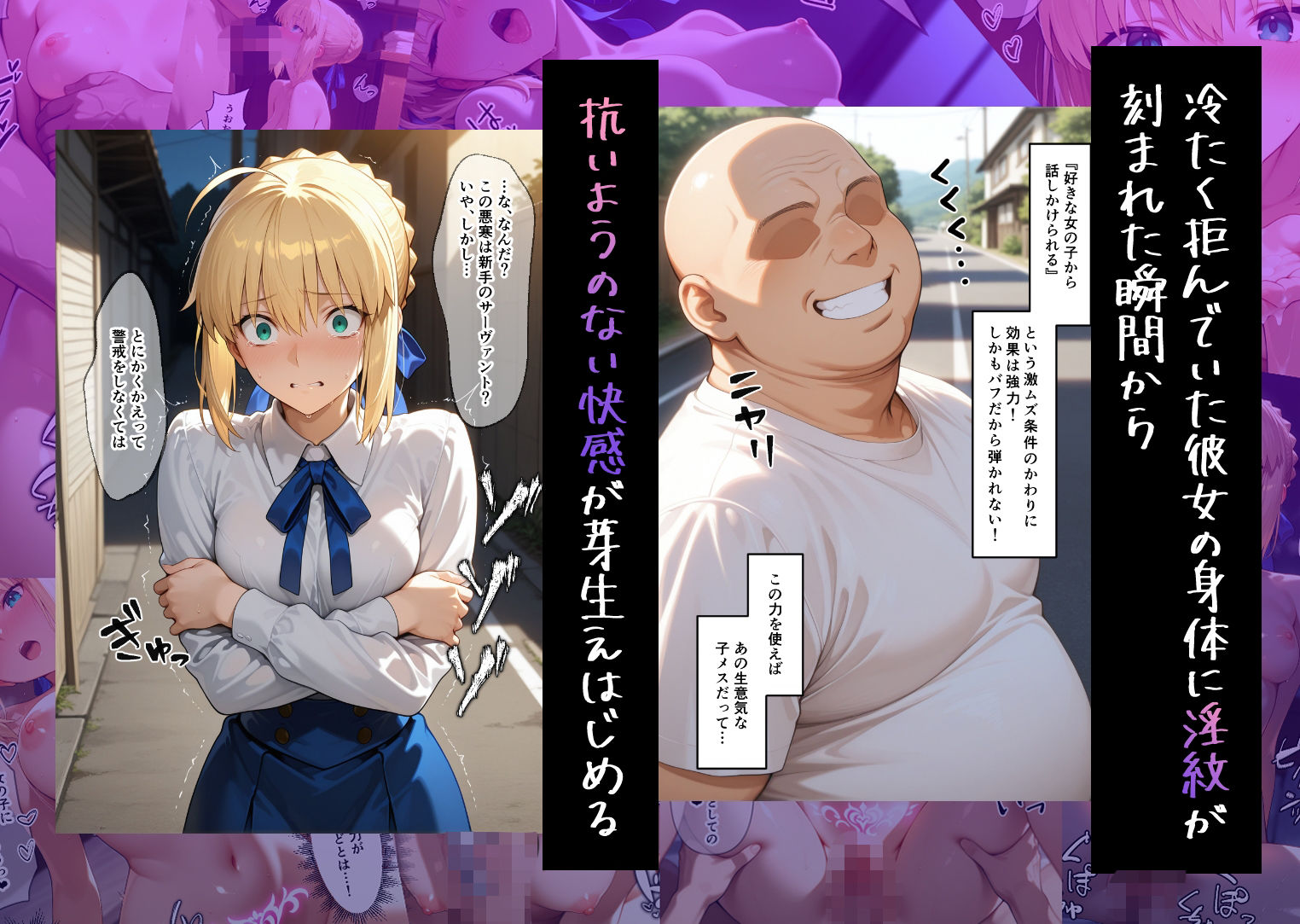 淫紋に支配されて──絶頂快楽堕ちして戻れない  セ〇バー編  Fateシリーズ サンプル2ページ目