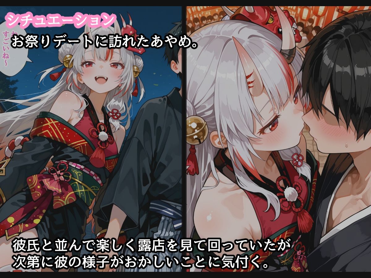 【セリフ付】百〇あやめとお祭りデート中にH サンプル2ページ目