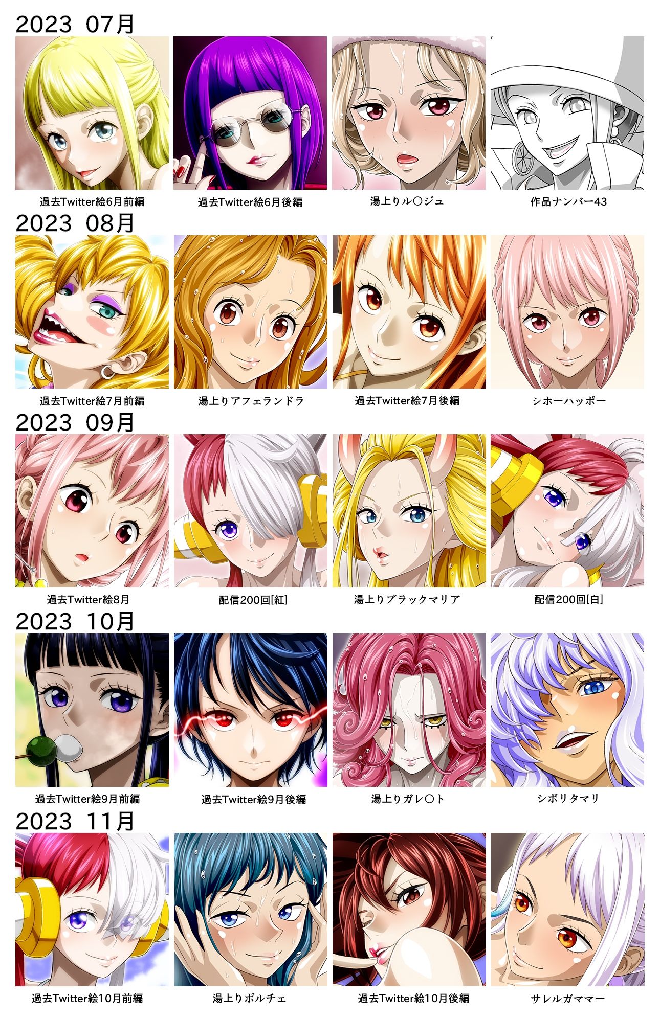 Ci-en/Fantia配信バックナンバー2023年07月-2023年11月版 サンプル1ページ目