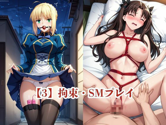 僕のチンポでオナニーする彼女〜セ○バー＆遠○凛編〜 サンプル6ページ目