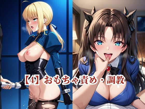 僕のチンポでオナニーする彼女〜セ○バー＆遠○凛編〜 サンプル7ページ目