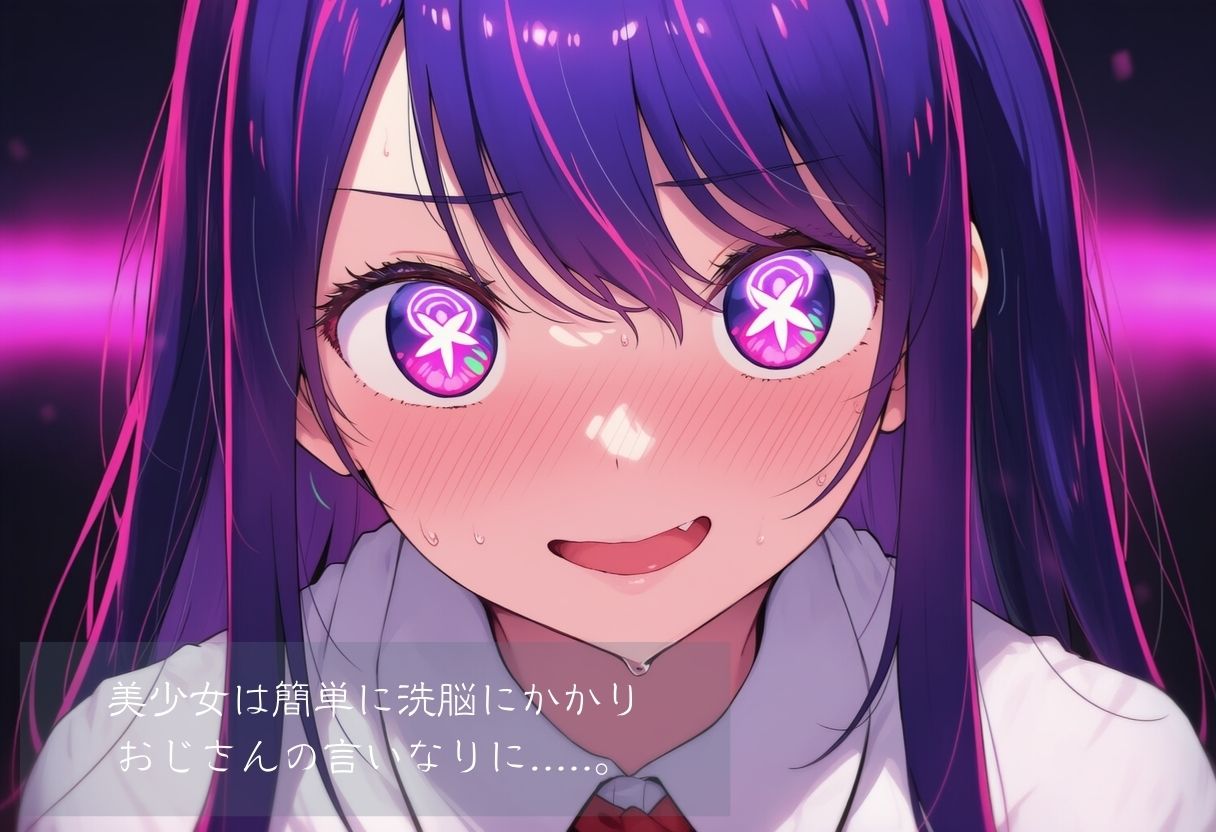 チート催○アプリで洗脳レ○プ〜推しの○編 サンプル2ページ目