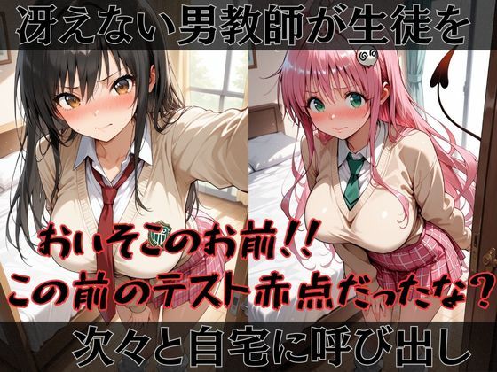 【Tol●veる】快楽堕ちカースト1女子とらぶる編 サンプル1ページ目