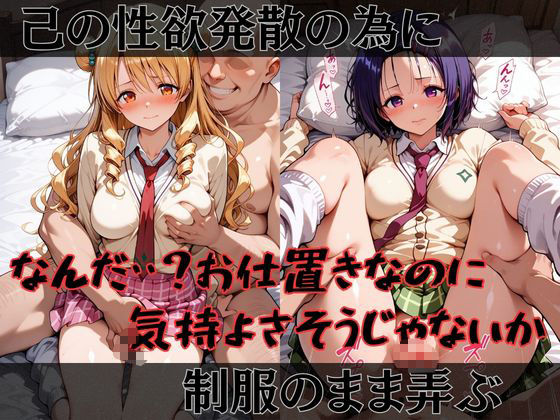 【Tol●veる】快楽堕ちカースト1女子とらぶる編 サンプル2ページ目