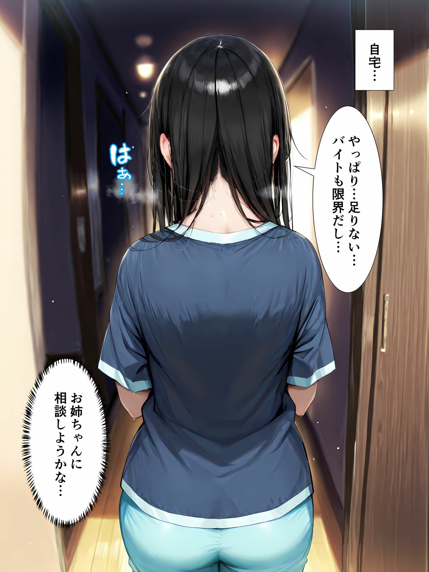 【セリフ200P×4K】性処理学園〜「お姉ちゃんのため」と泣きながら肉便器にされた黒髪美少女の末路〜 サンプル4ページ目