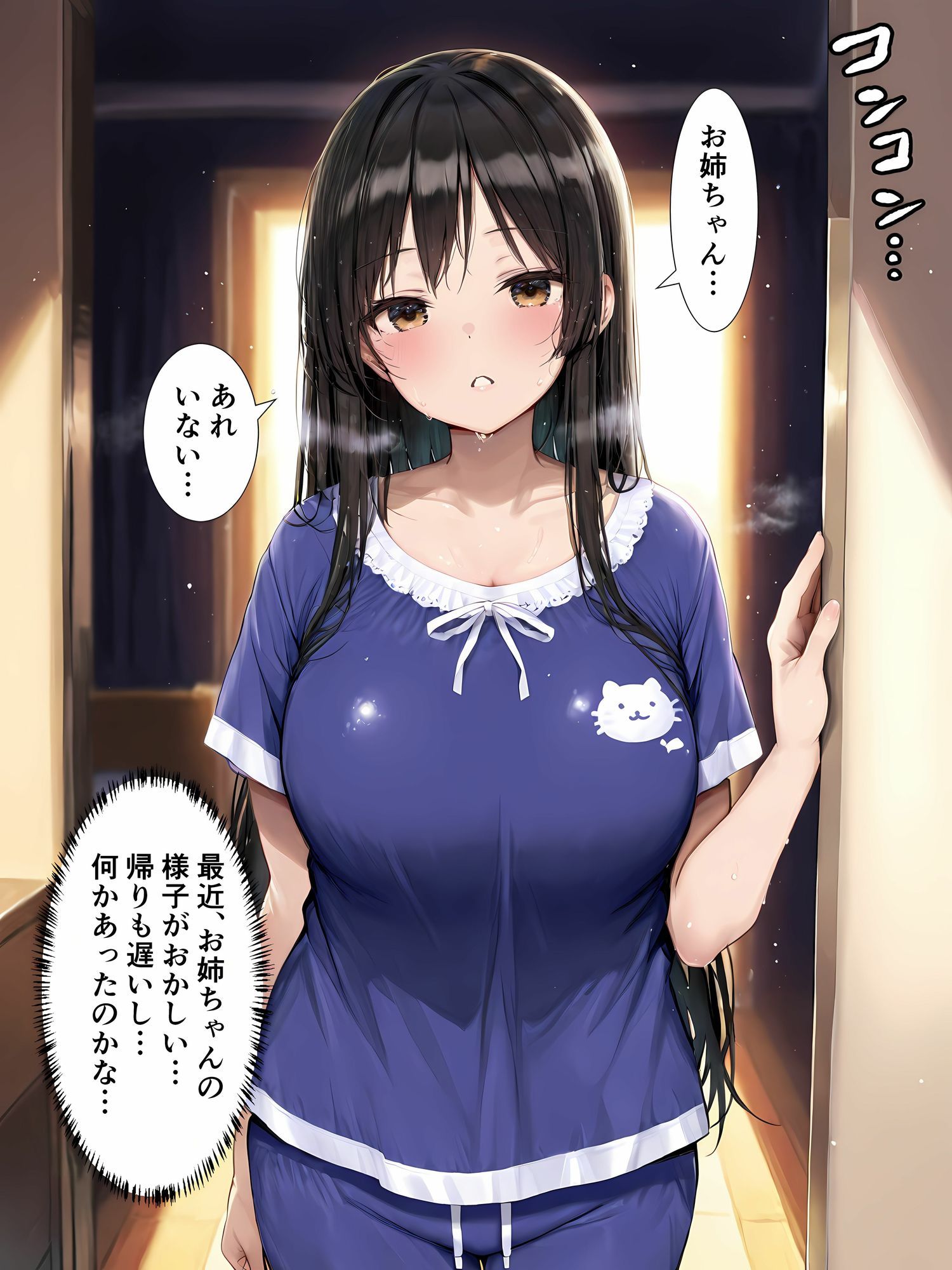 【セリフ200P×4K】性処理学園〜「お姉ちゃんのため」と泣きながら肉便器にされた黒髪美少女の末路〜 サンプル5ページ目