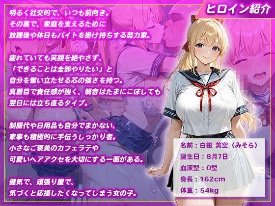 【教師と禁断パパ活】金髪制服女子を校内種付け サンプル1ページ目